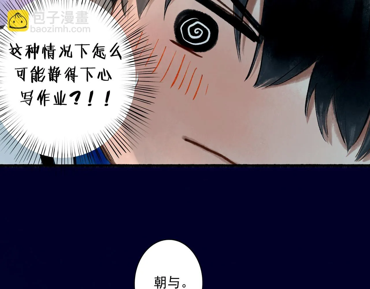 47.太阳 第89页