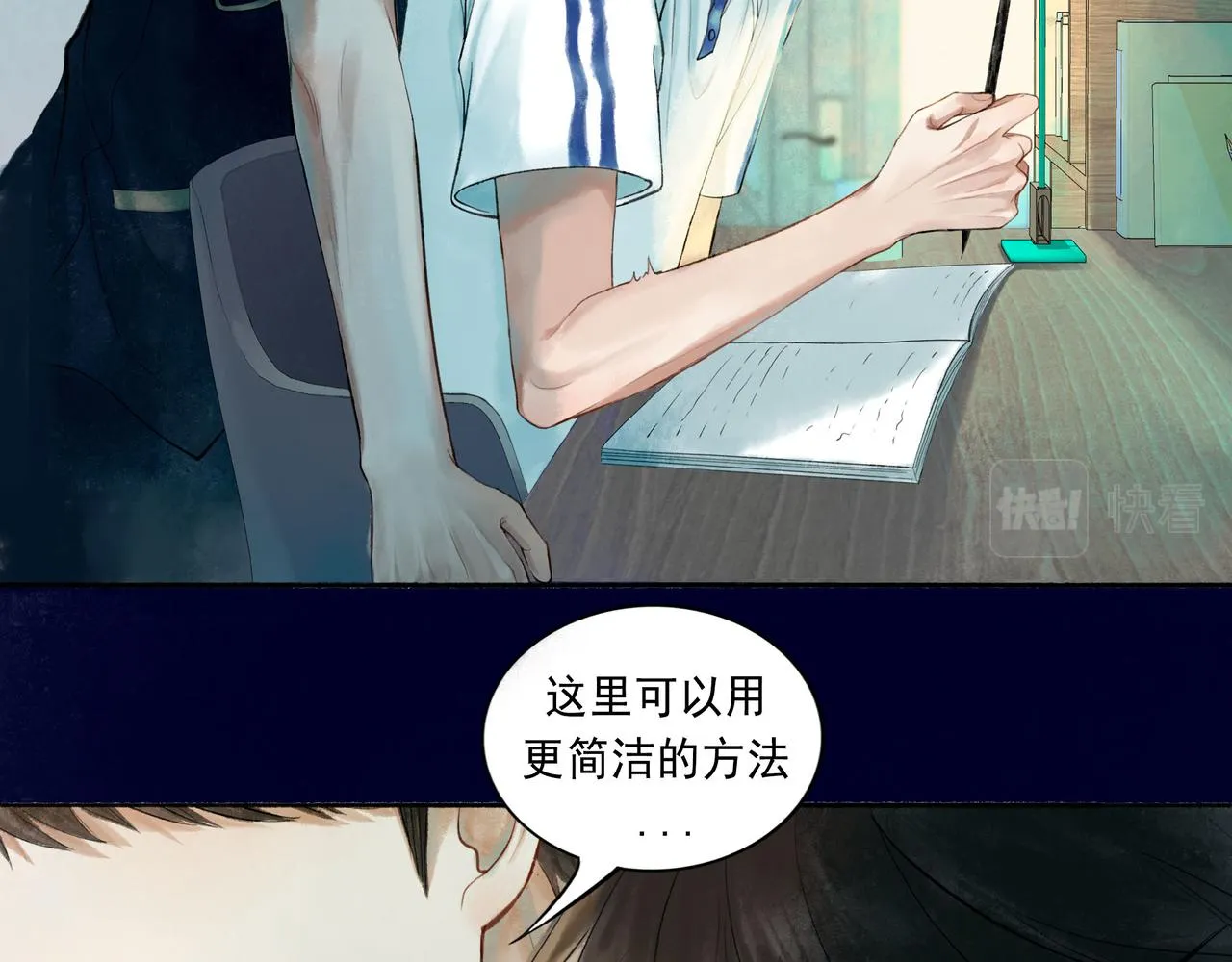47.太阳 第92页