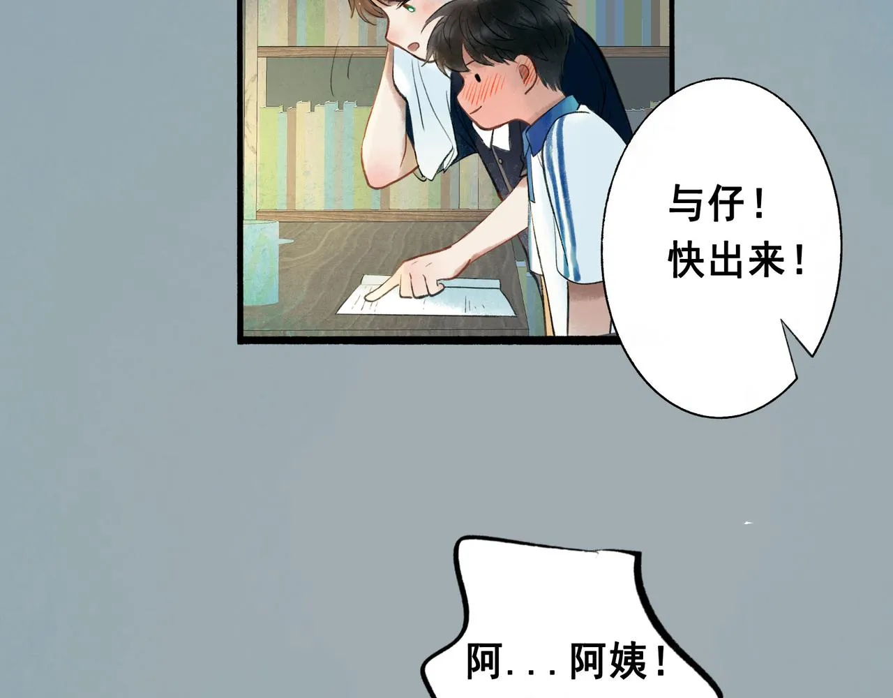 47.太阳 第95页