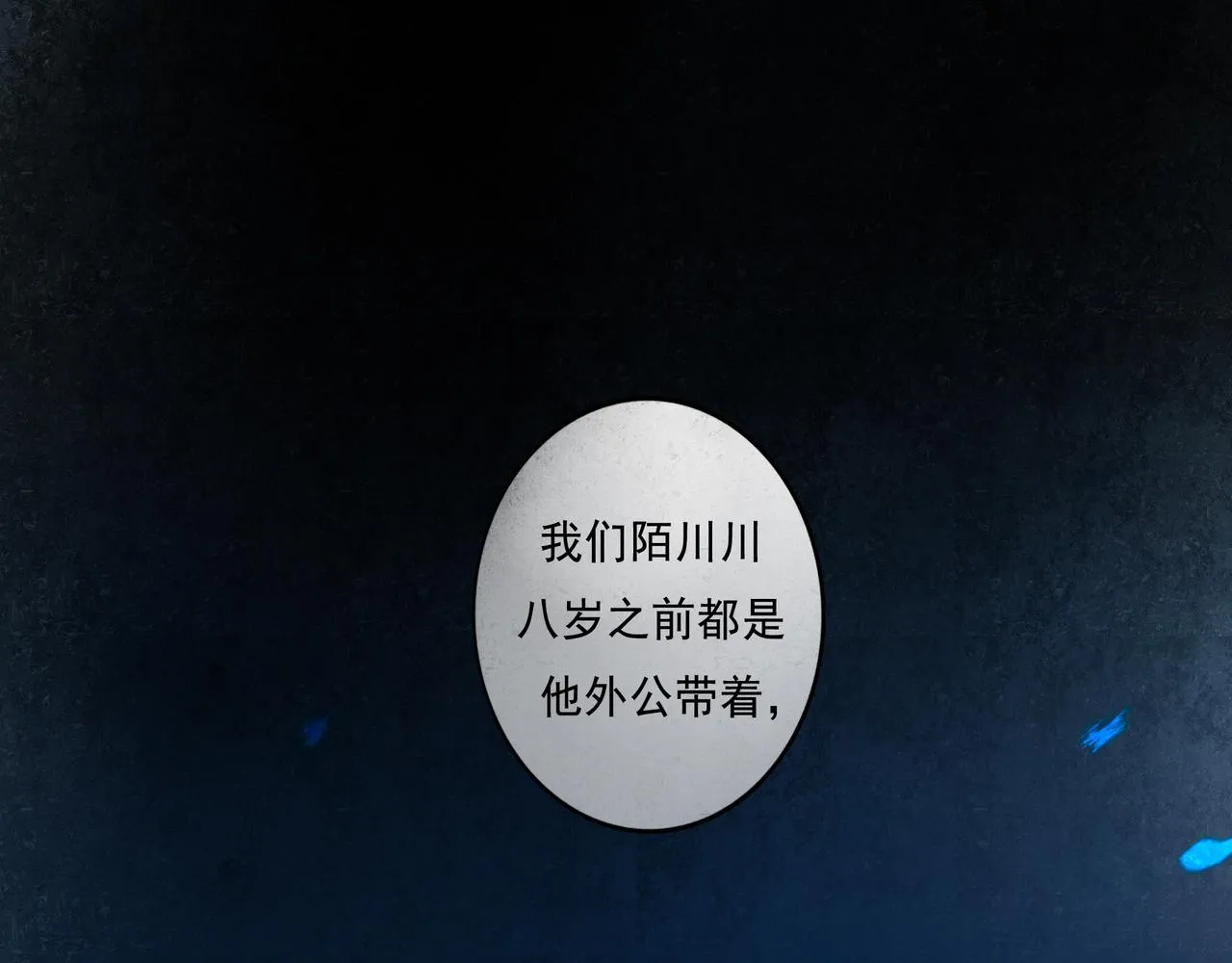 47.太阳 第101页