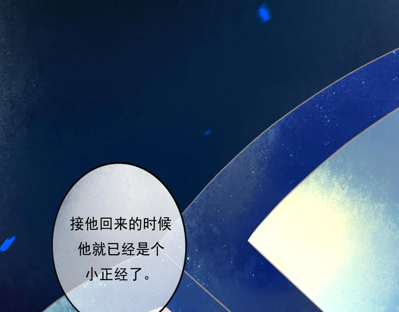 47.太阳 第102页