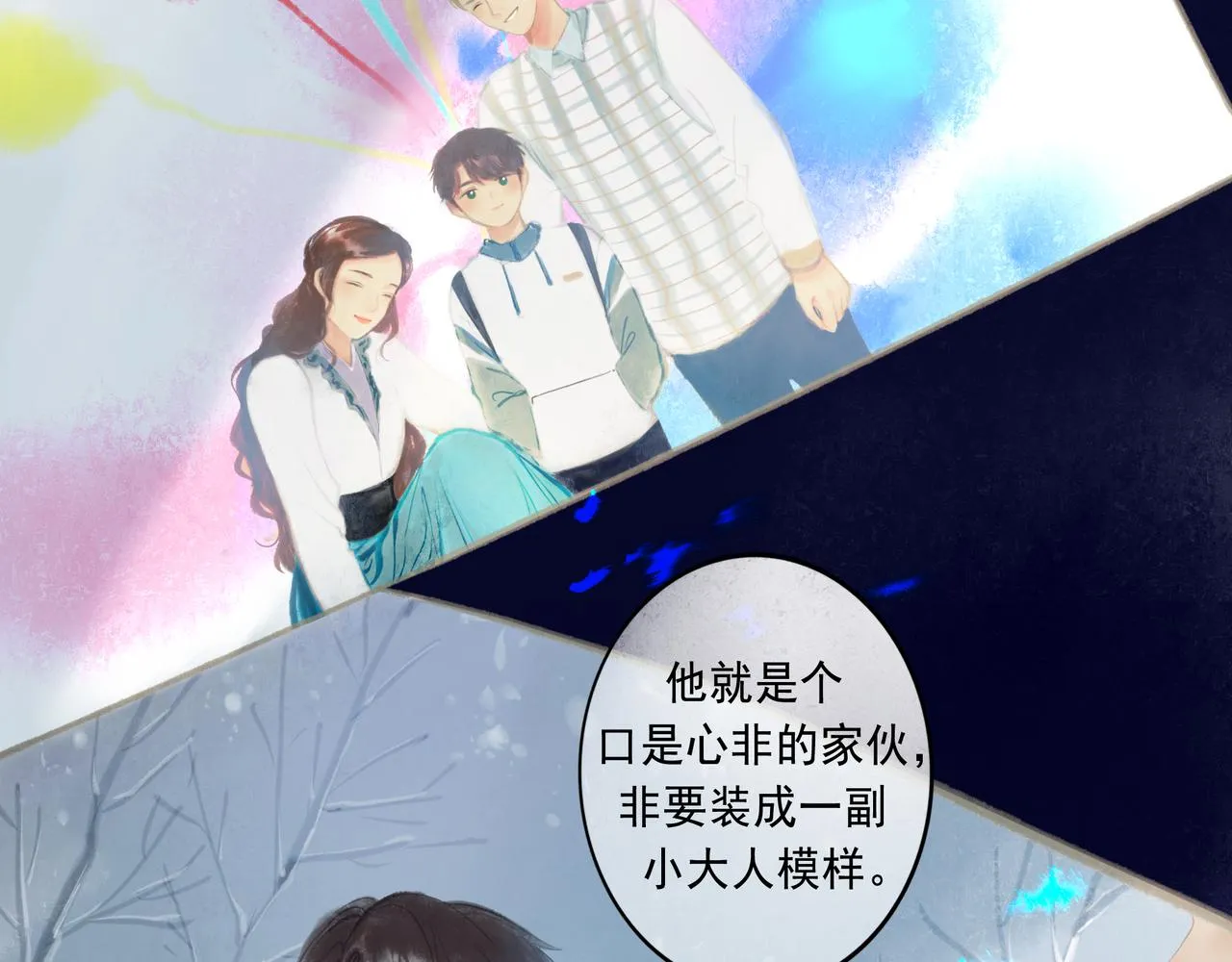 47.太阳 第105页