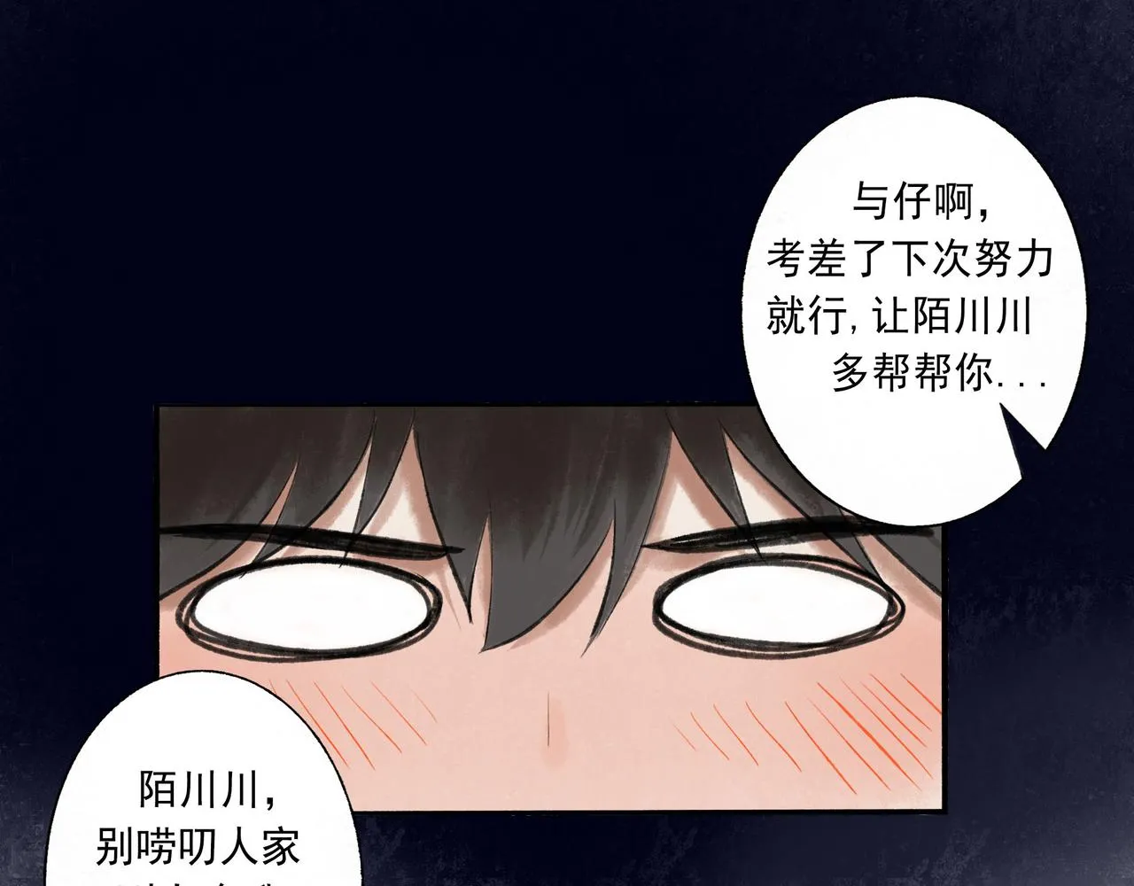 47.太阳 第121页