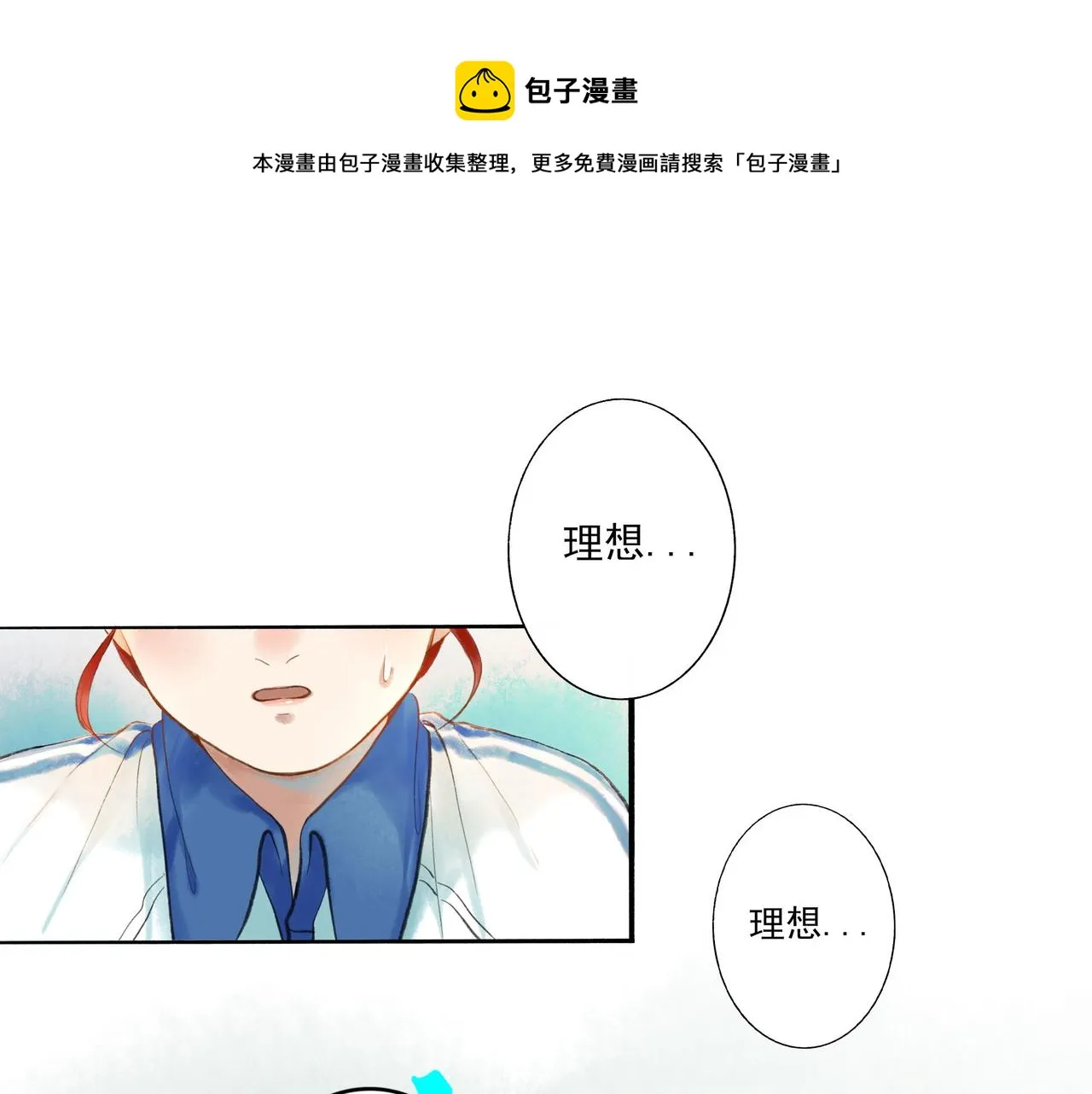 45.坏孩子 第1页