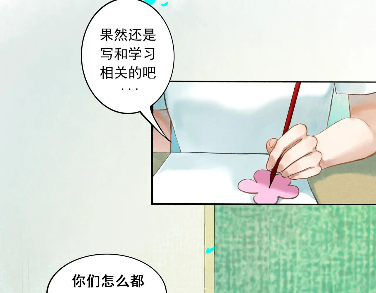 45.坏孩子 第2页