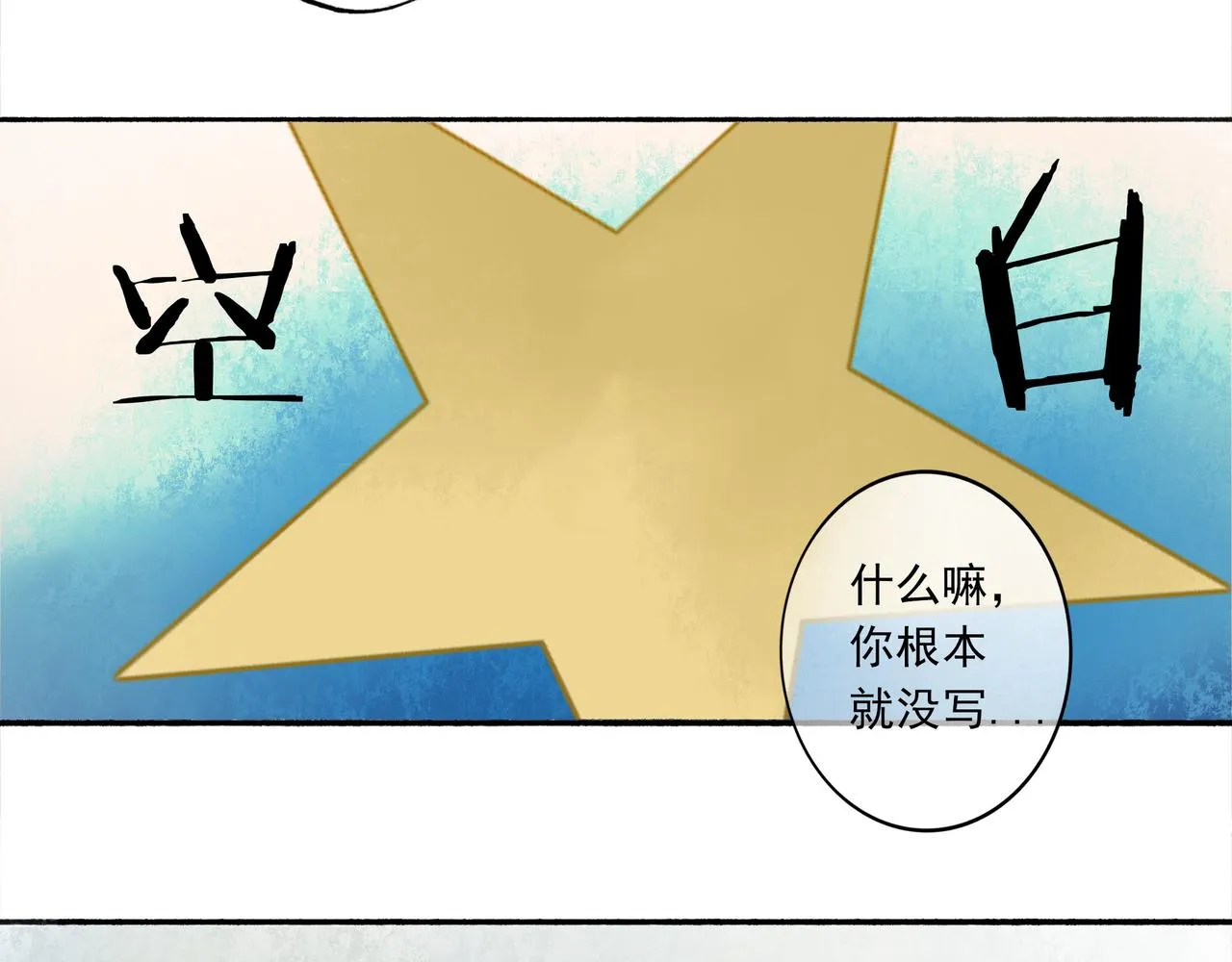45.坏孩子 第4页