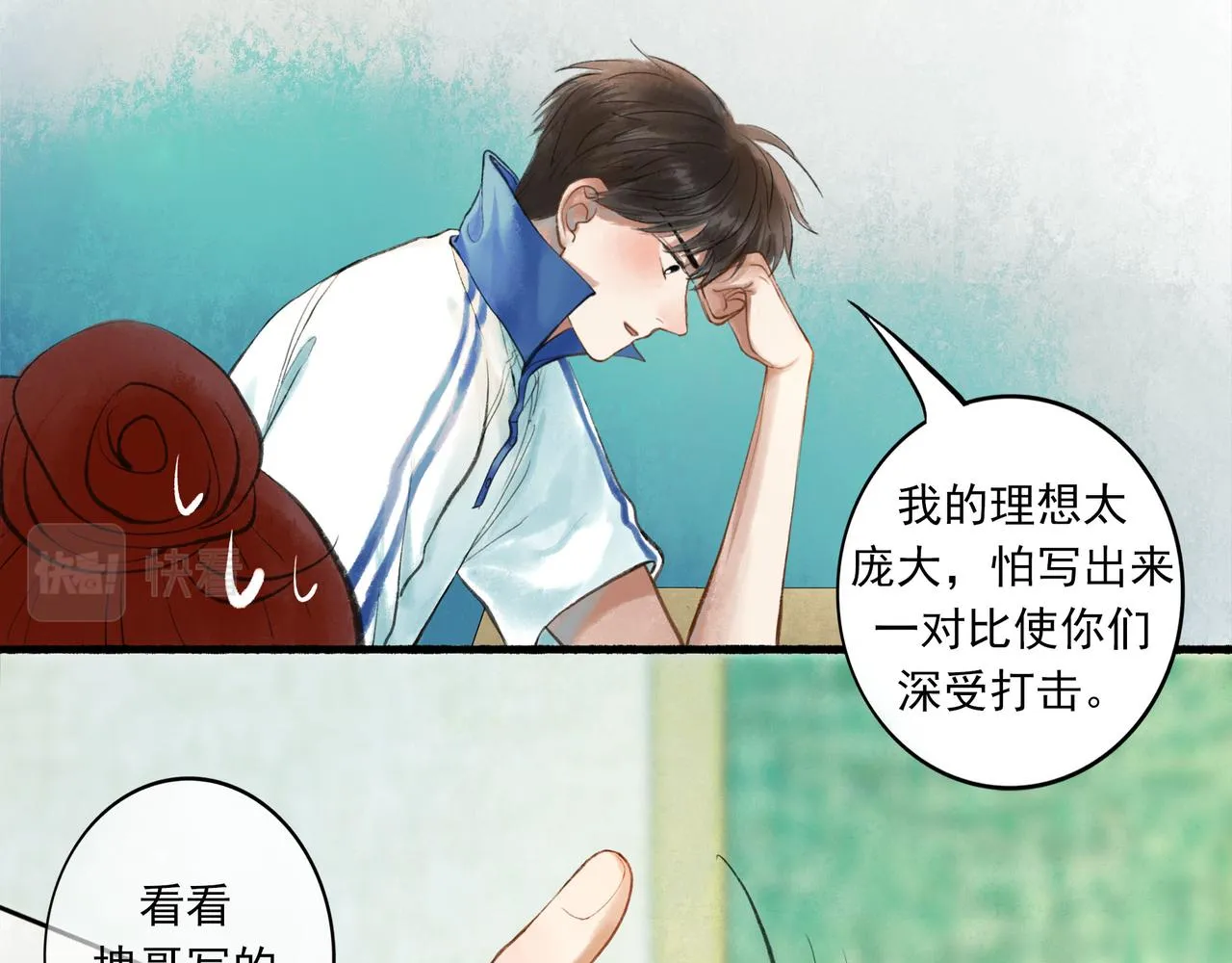 45.坏孩子 第5页
