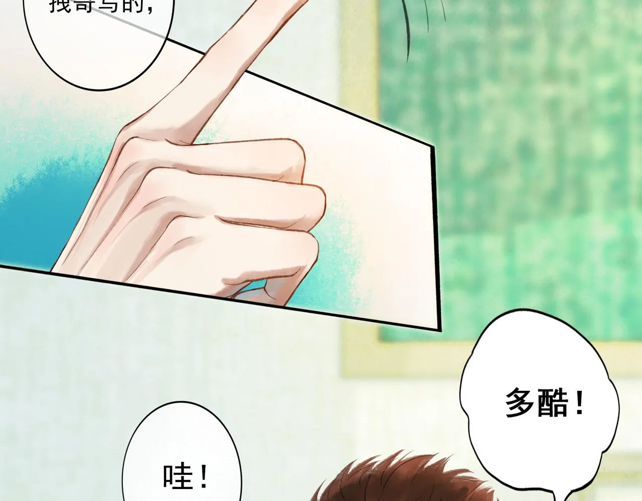 45.坏孩子 第6页