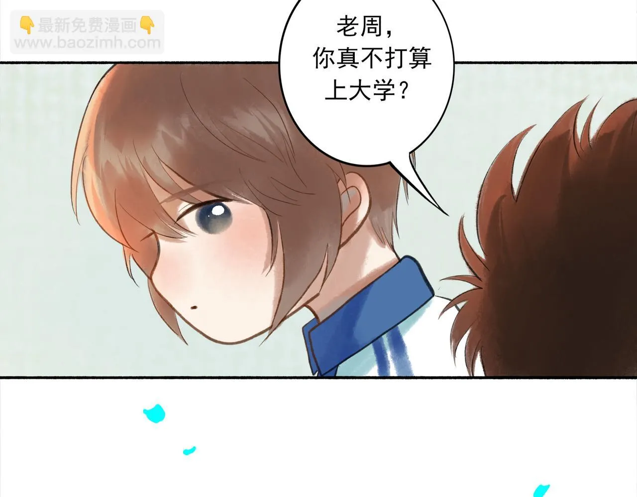 45.坏孩子 第8页