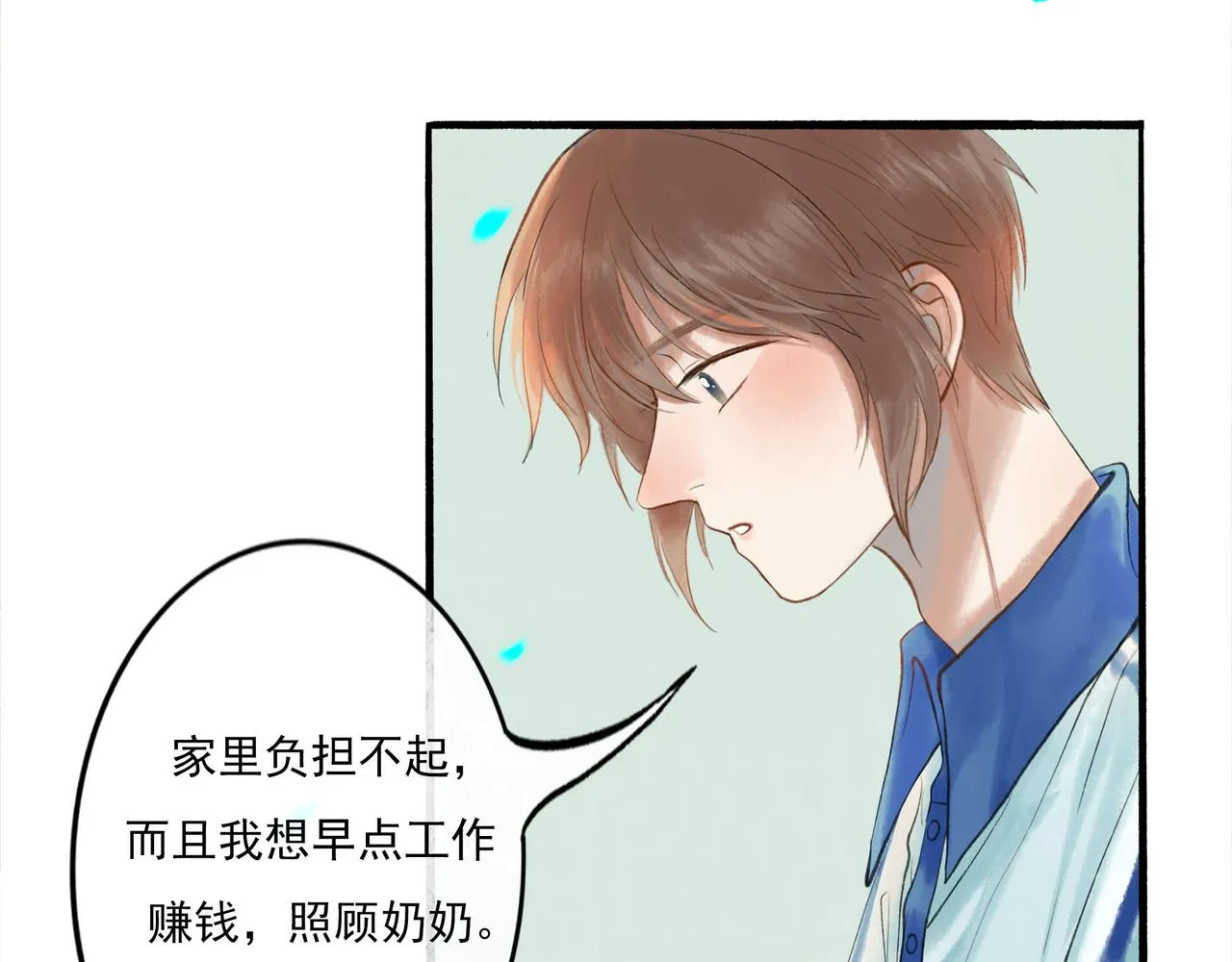 45.坏孩子 第9页