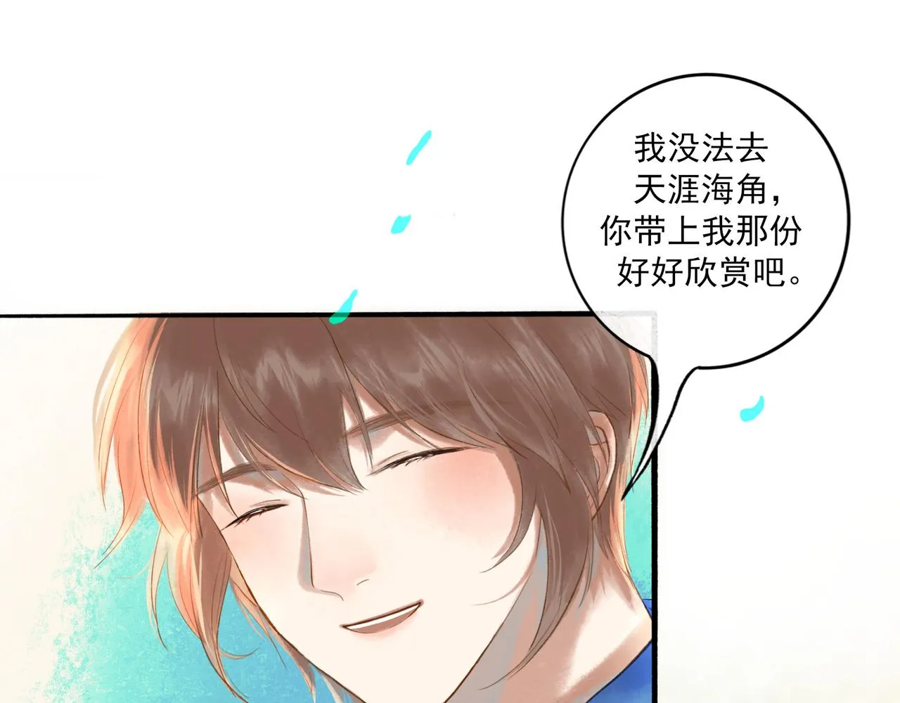 45.坏孩子 第11页