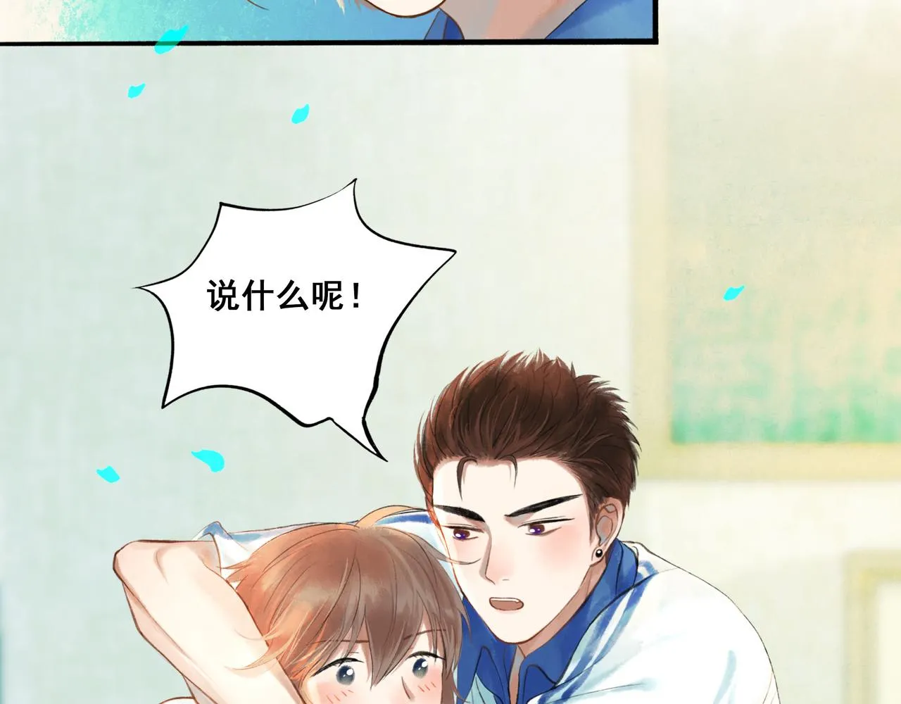 45.坏孩子 第12页