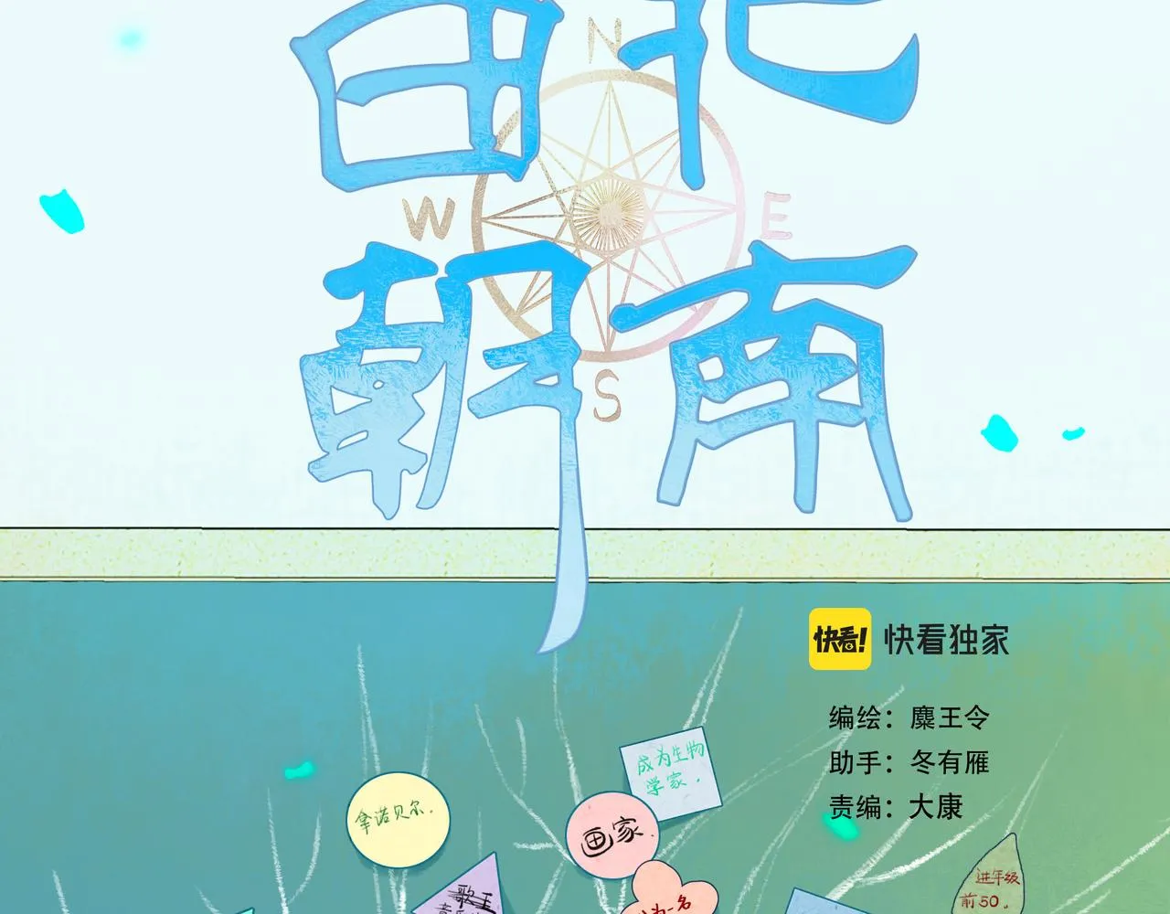 45.坏孩子 第15页