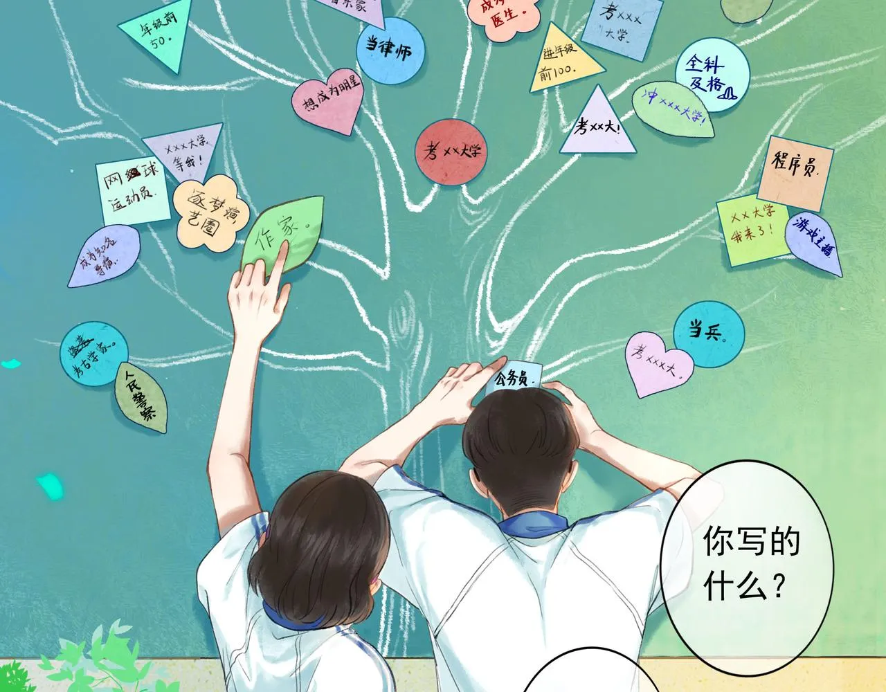 45.坏孩子 第16页