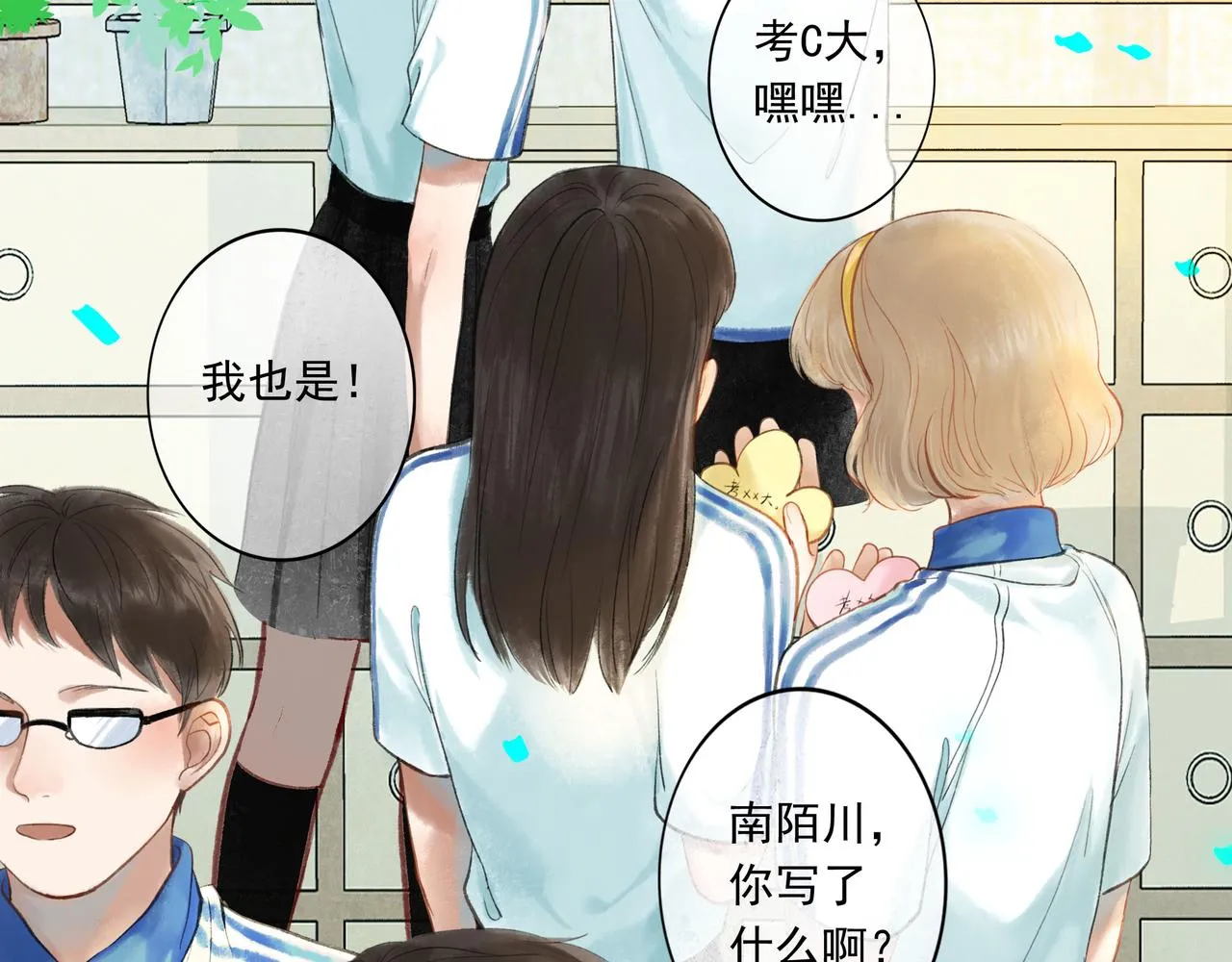 45.坏孩子 第17页