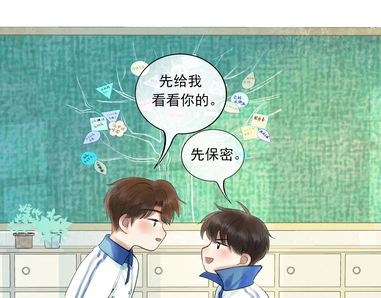 45.坏孩子 第21页