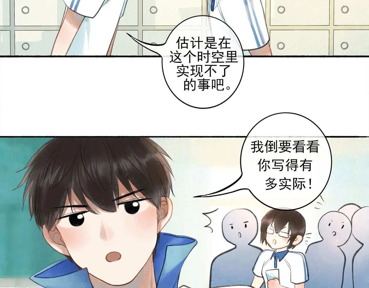 45.坏孩子 第22页