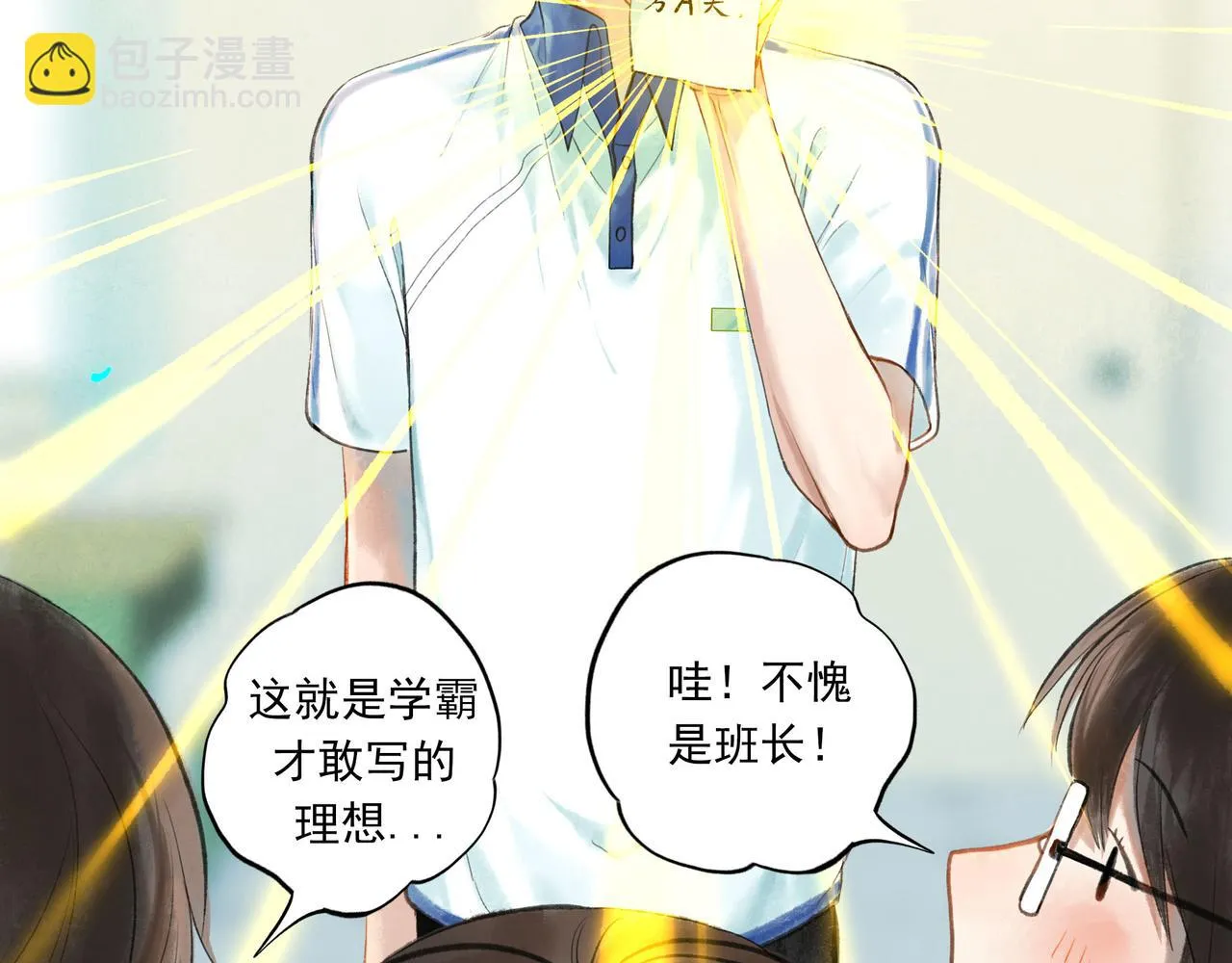 45.坏孩子 第24页