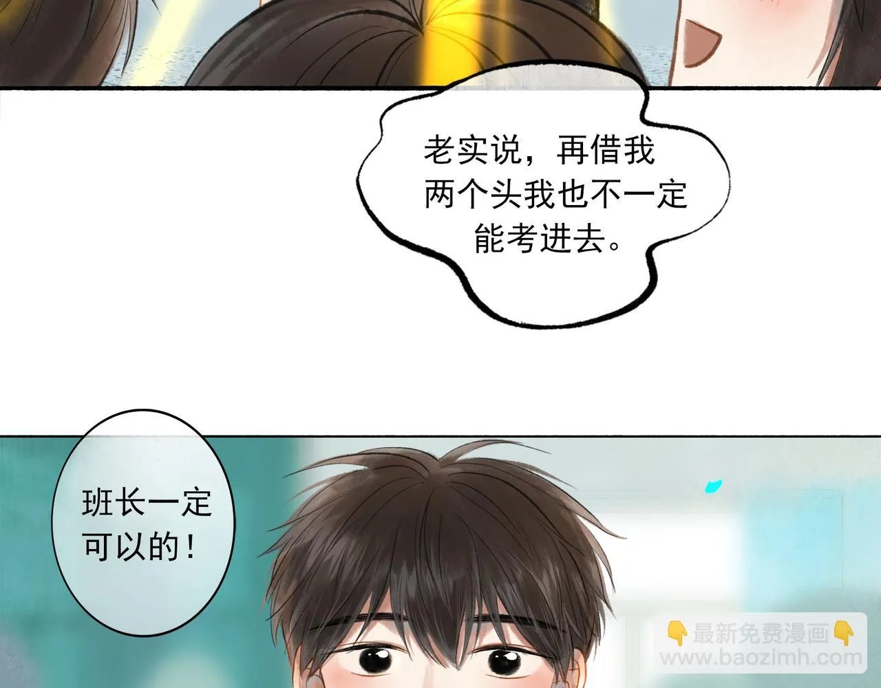 45.坏孩子 第25页