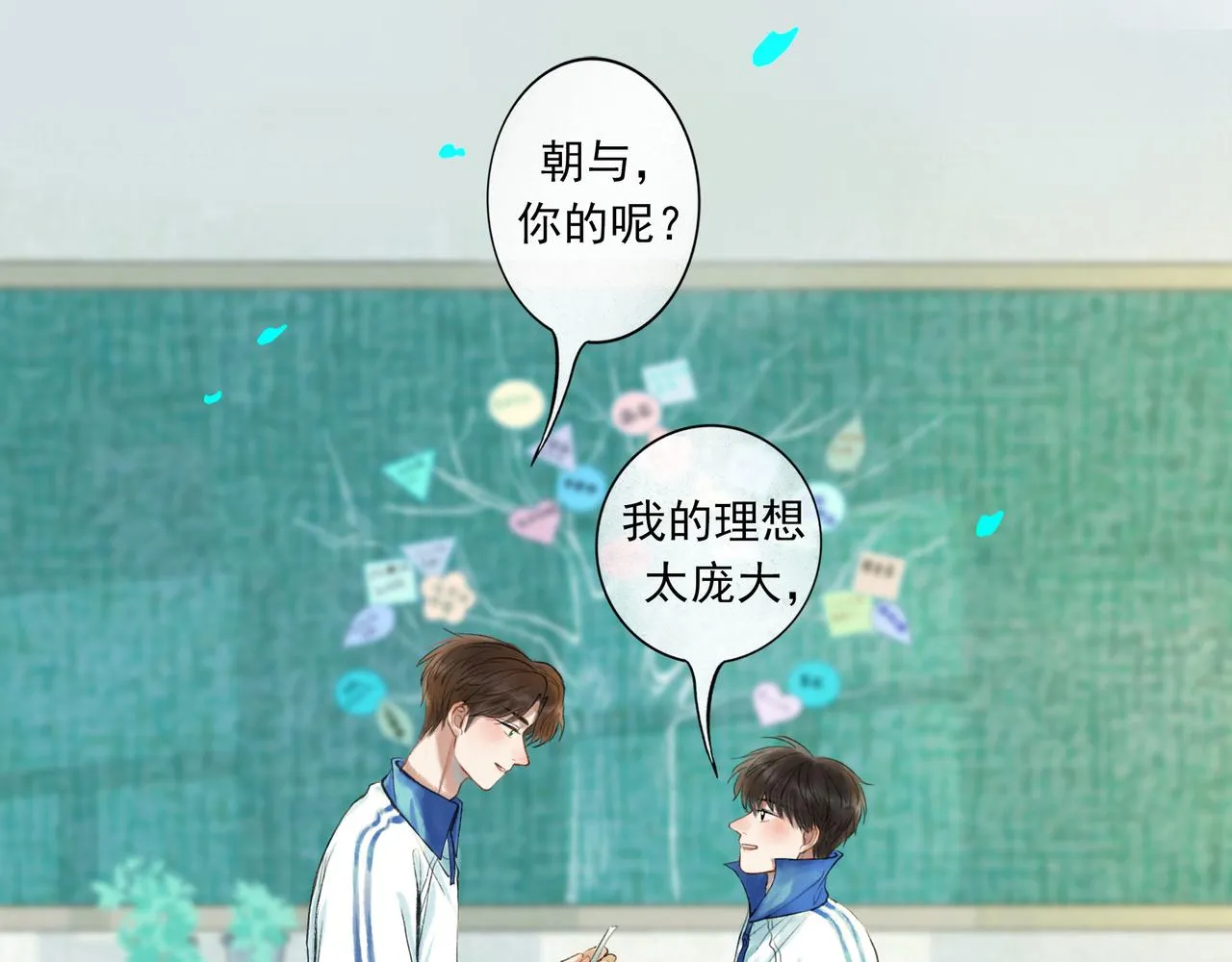 45.坏孩子 第27页