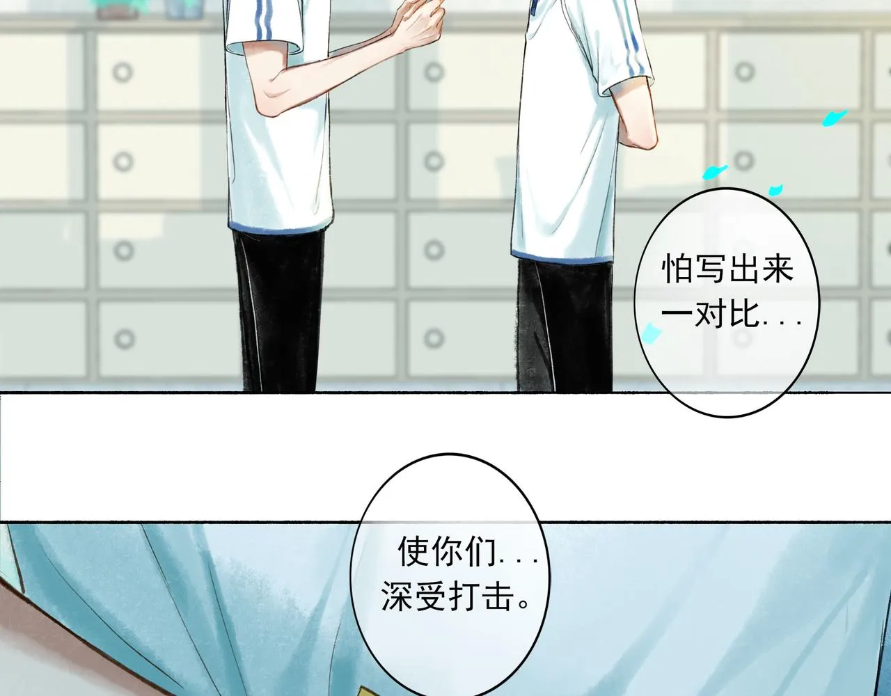 45.坏孩子 第28页
