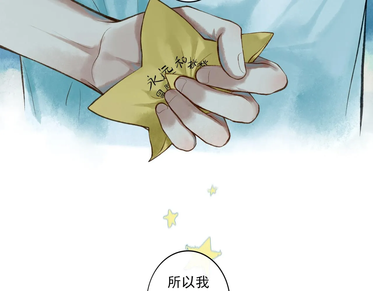 45.坏孩子 第29页