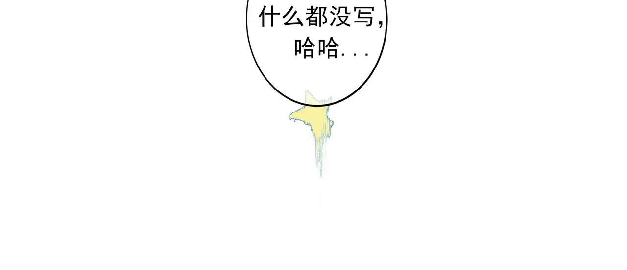 45.坏孩子 第30页