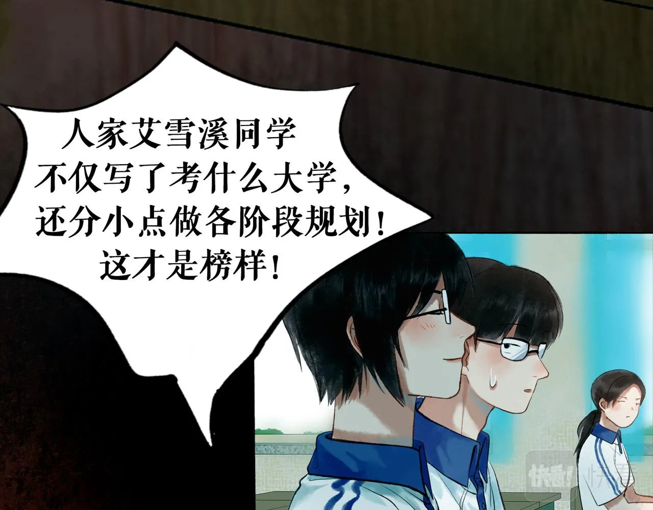 45.坏孩子 第37页