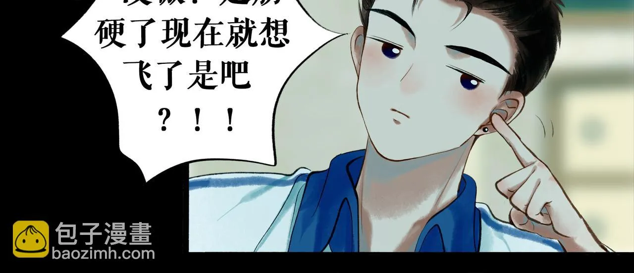 45.坏孩子 第40页