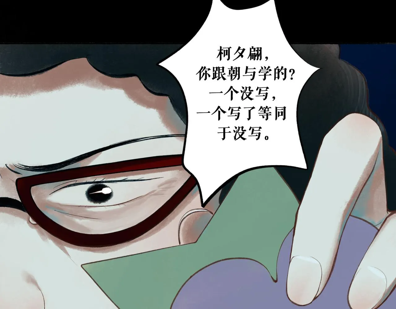 45.坏孩子 第42页