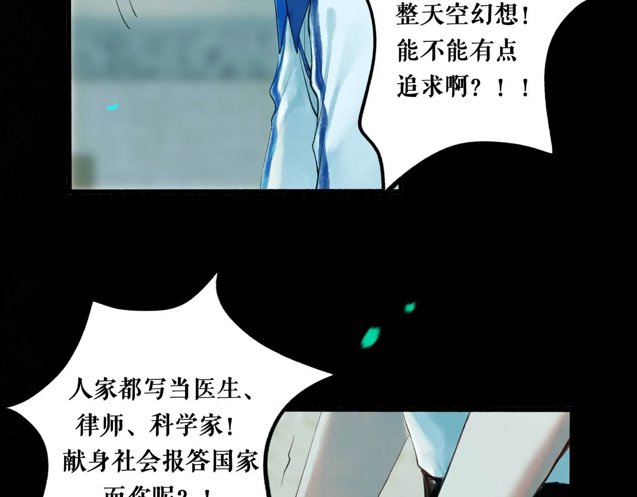 45.坏孩子 第45页