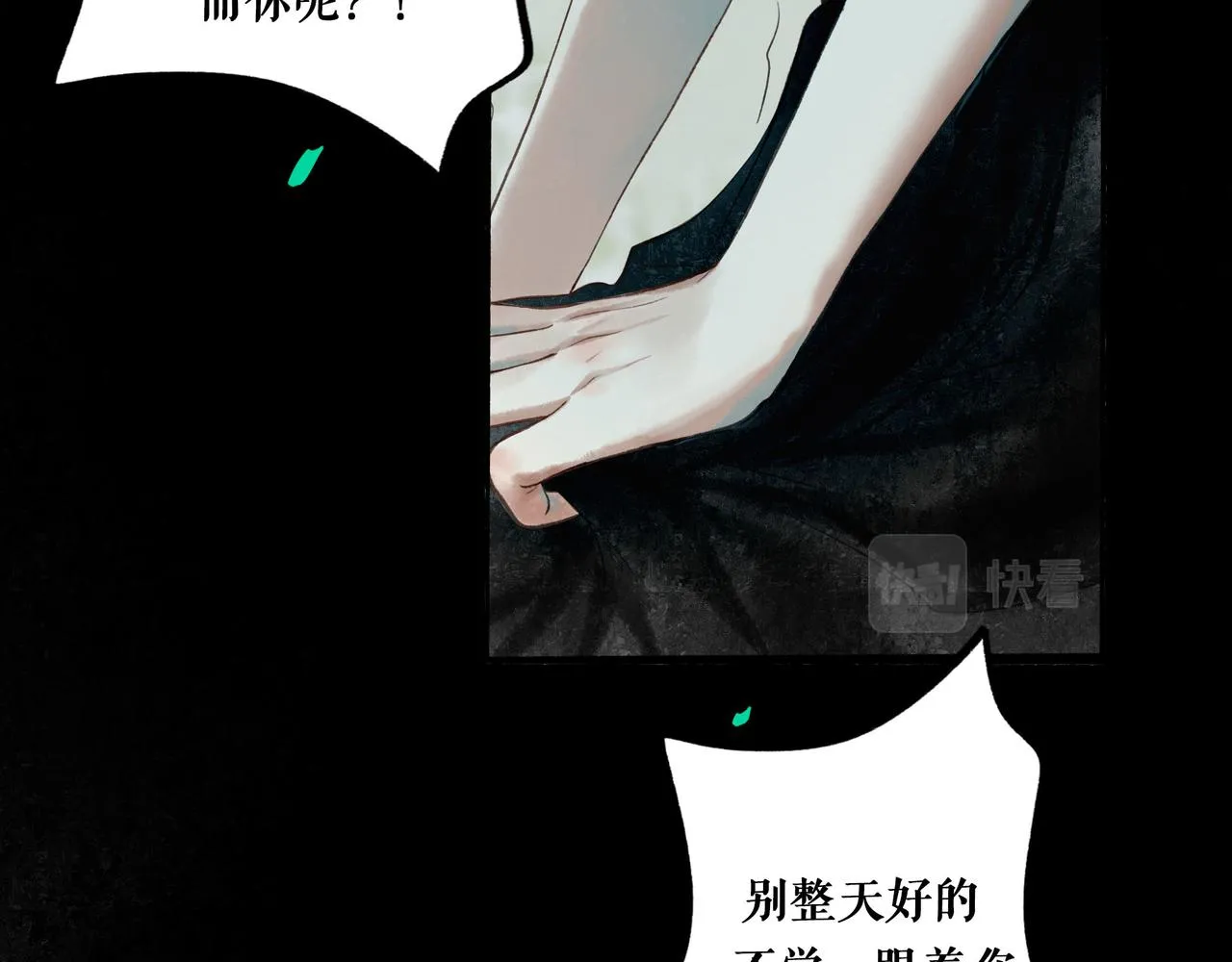 45.坏孩子 第46页