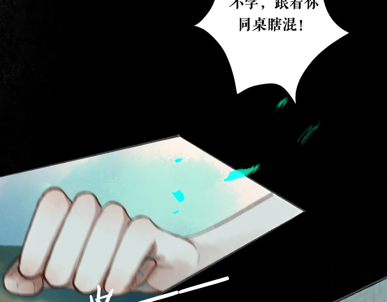 45.坏孩子 第47页