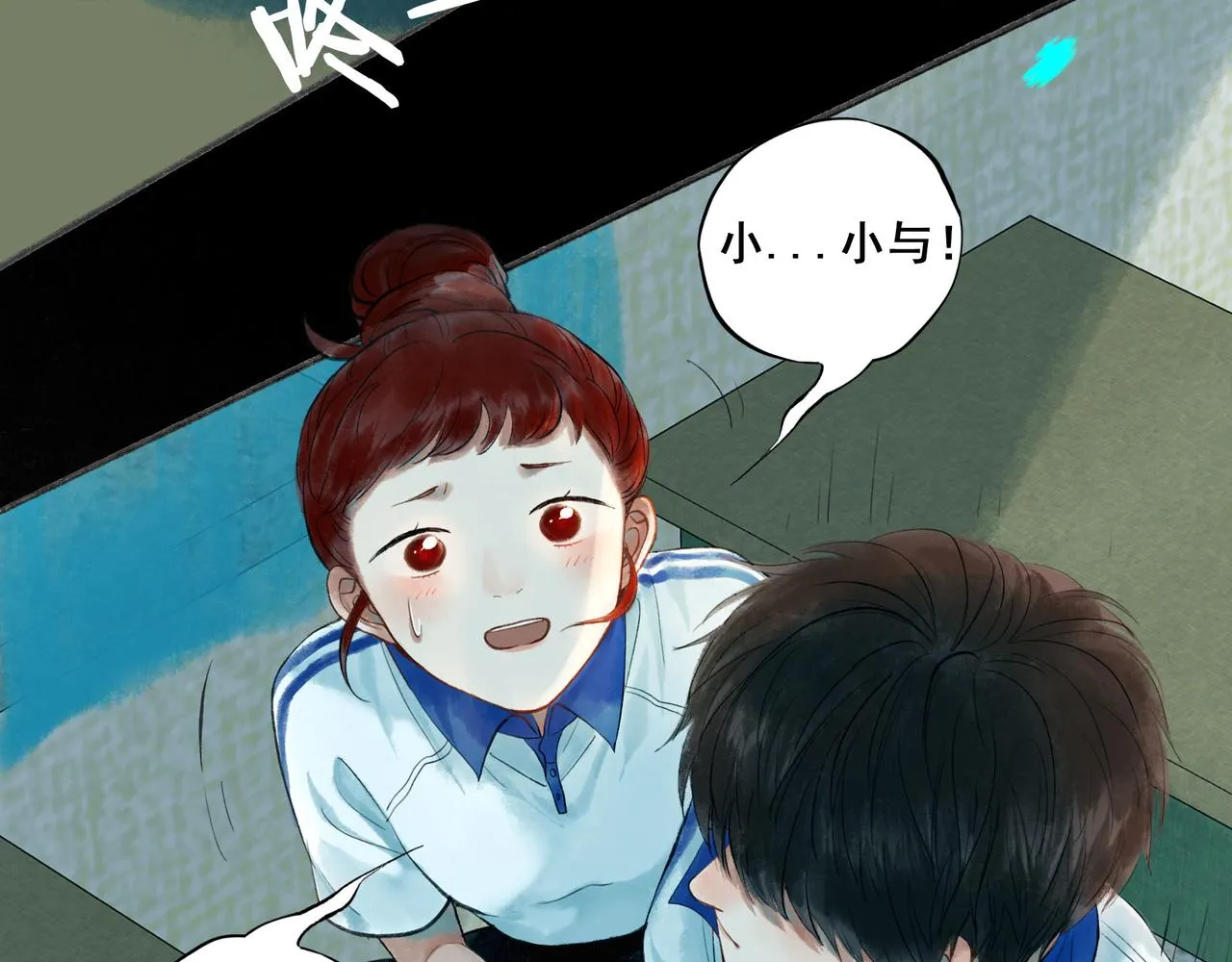 45.坏孩子 第48页