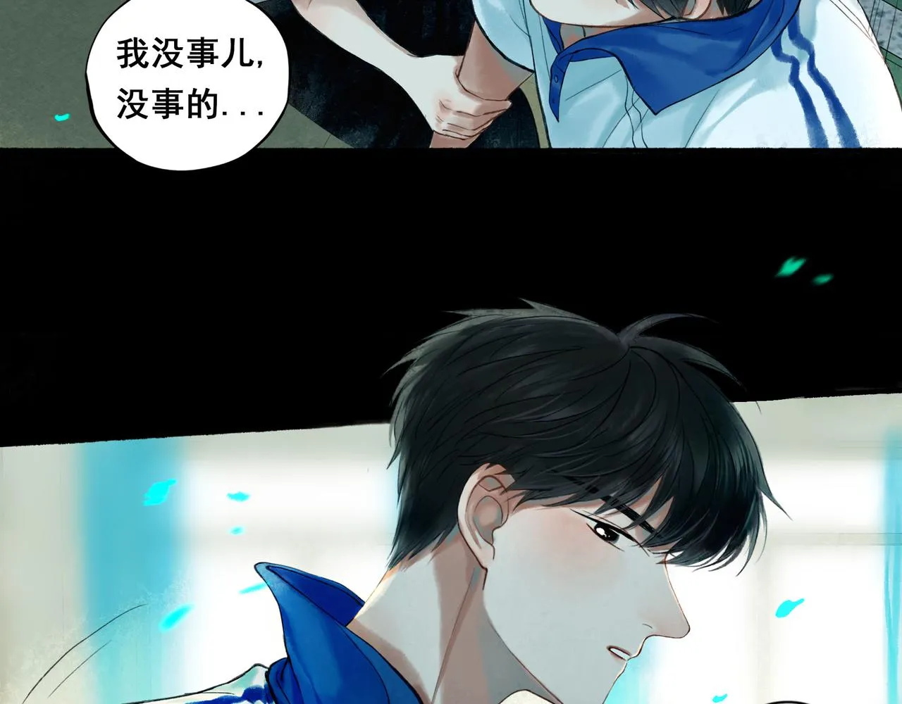 45.坏孩子 第49页