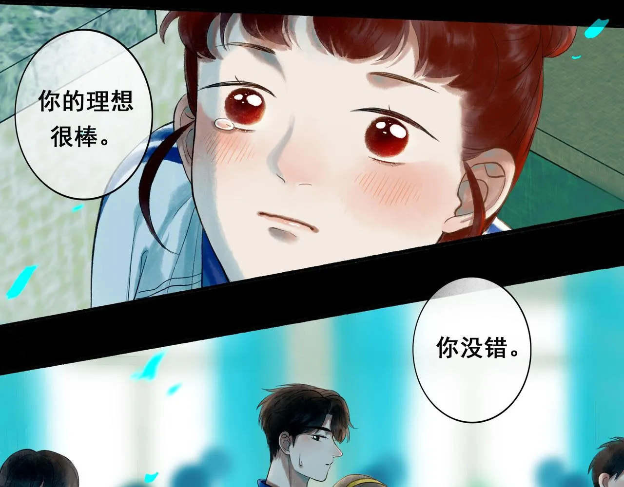 45.坏孩子 第51页