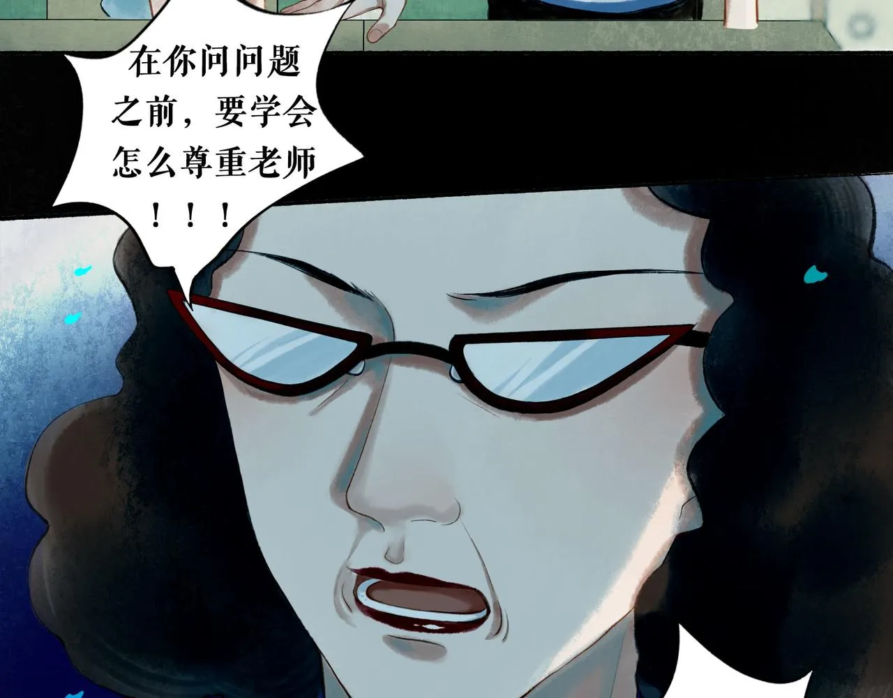 45.坏孩子 第54页
