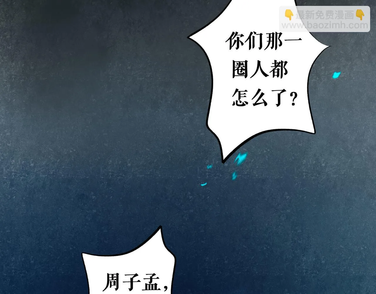 45.坏孩子 第57页