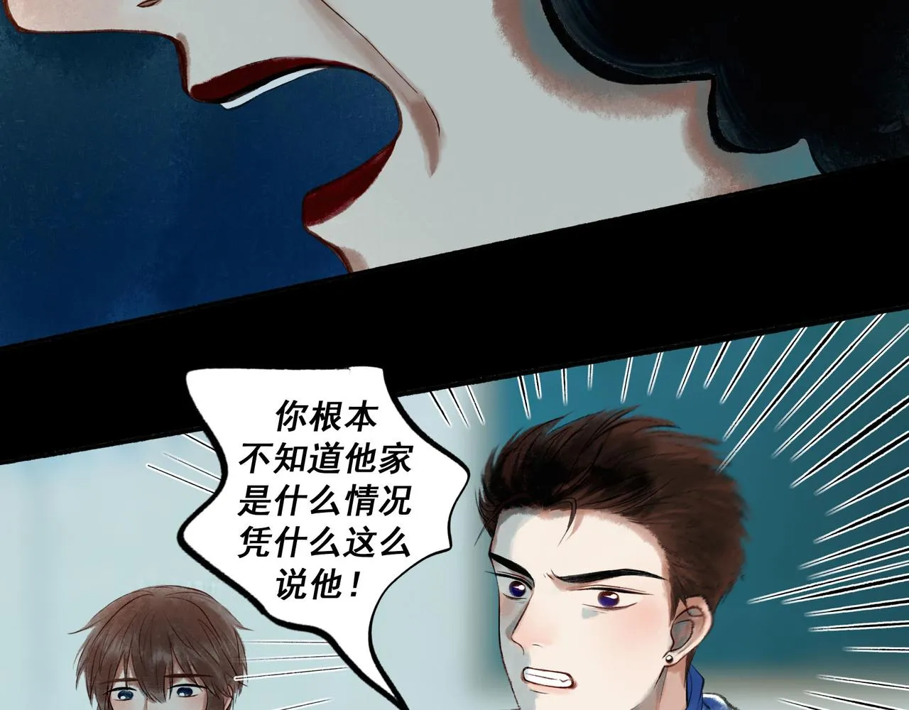 45.坏孩子 第62页
