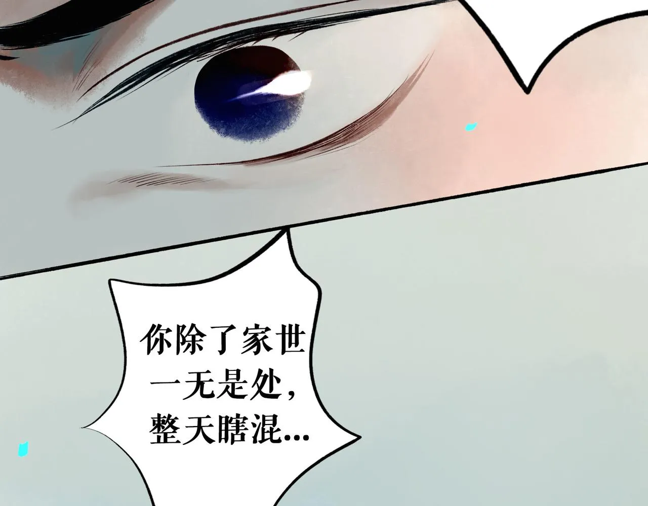 45.坏孩子 第64页
