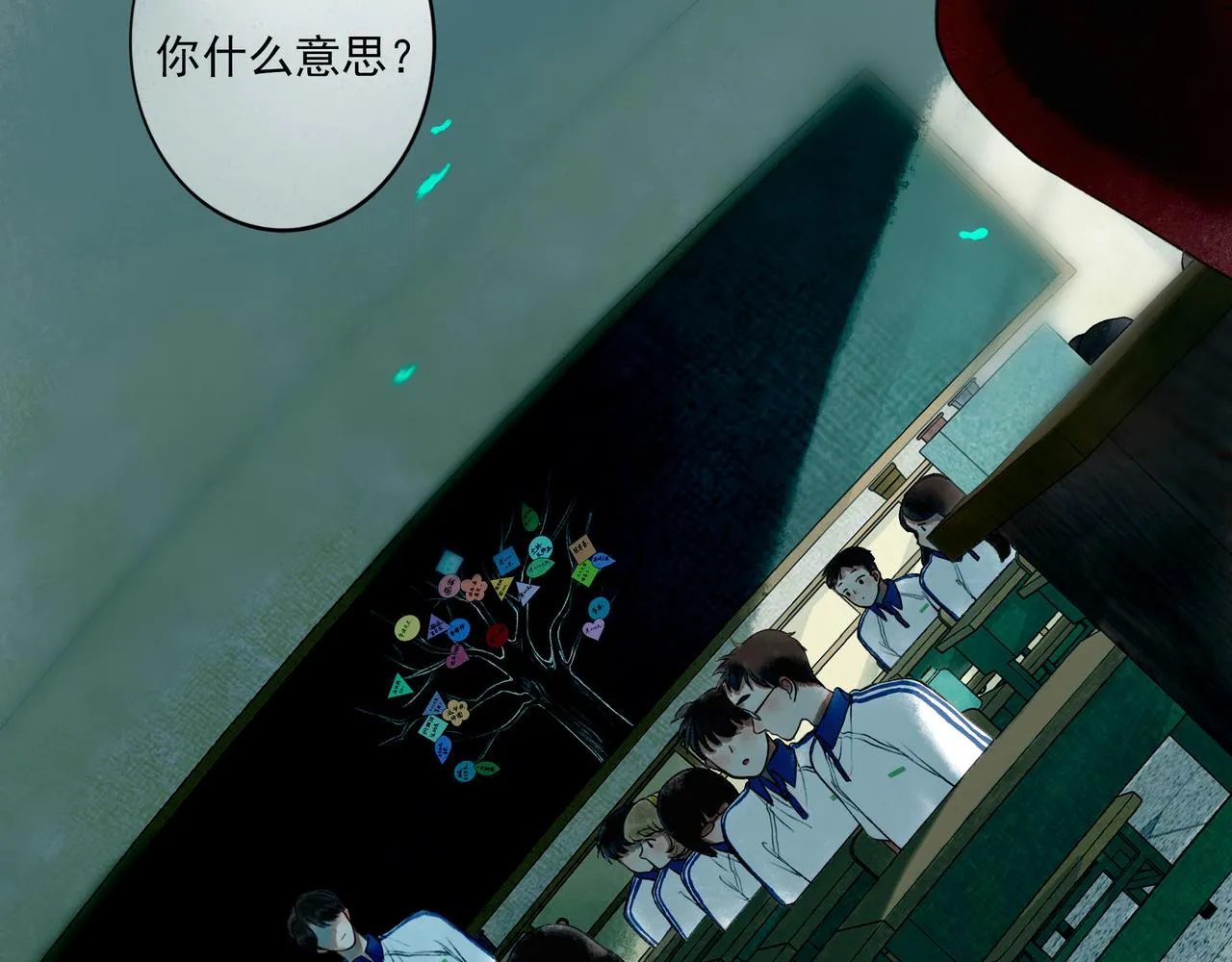 45.坏孩子 第77页