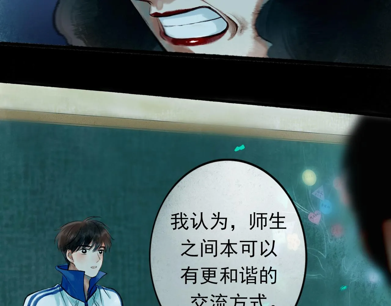 45.坏孩子 第79页