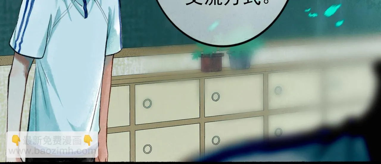 45.坏孩子 第80页