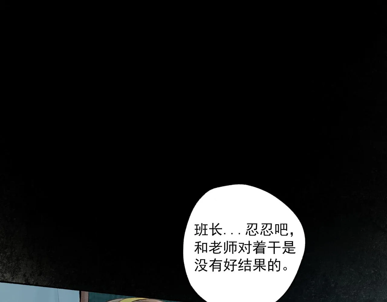 45.坏孩子 第81页