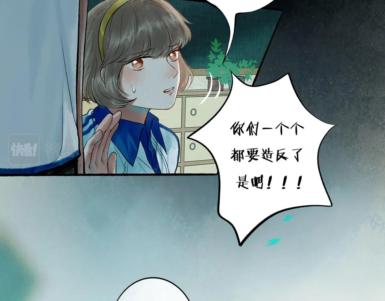 45.坏孩子 第82页