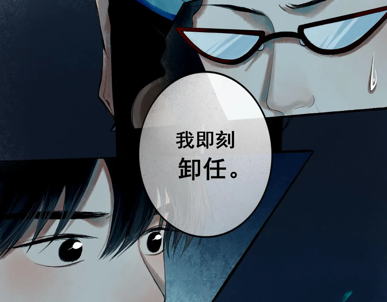 45.坏孩子 第88页