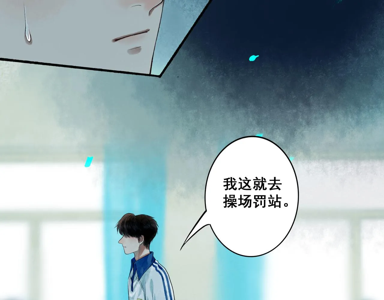 45.坏孩子 第89页