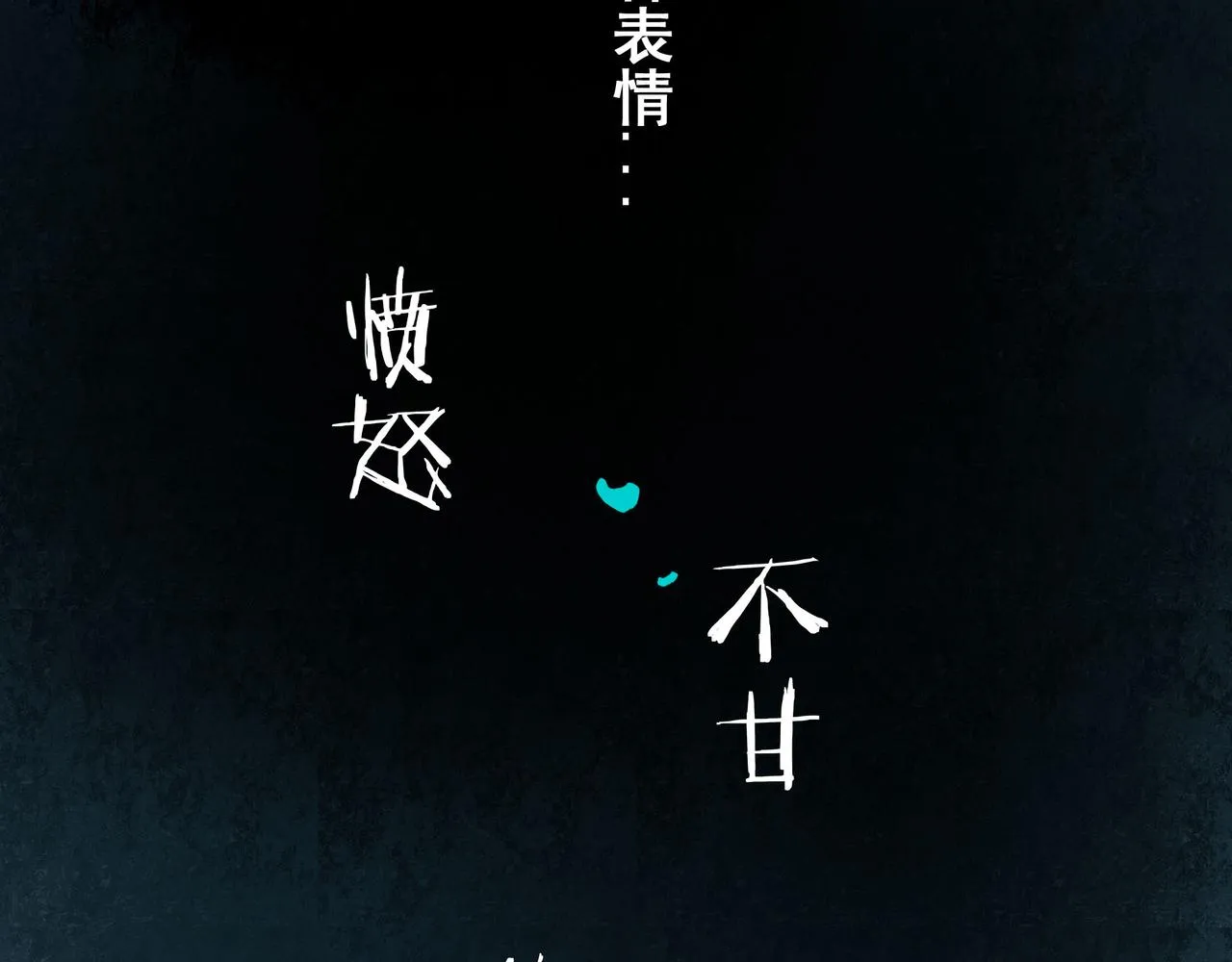 45.坏孩子 第104页