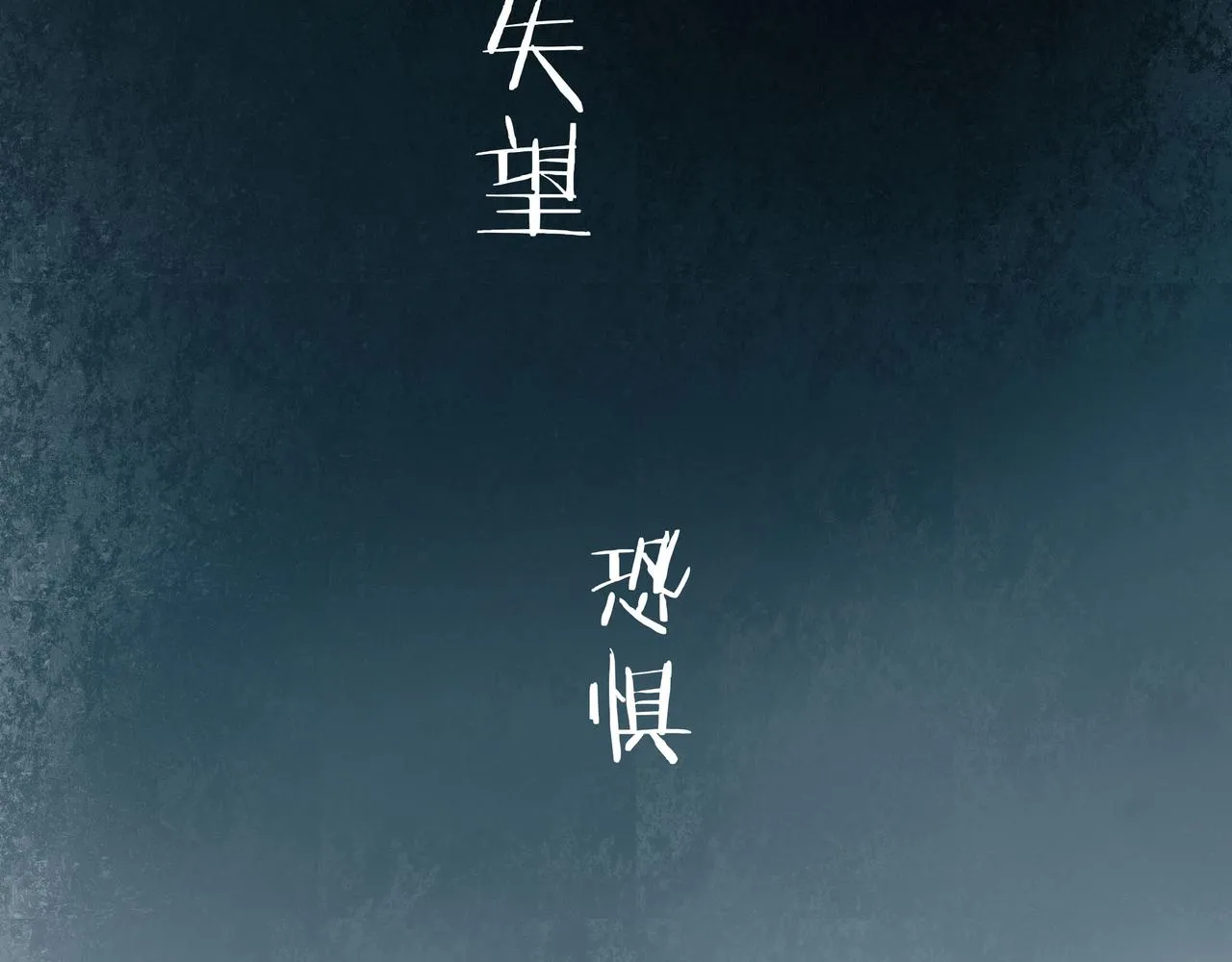 45.坏孩子 第105页