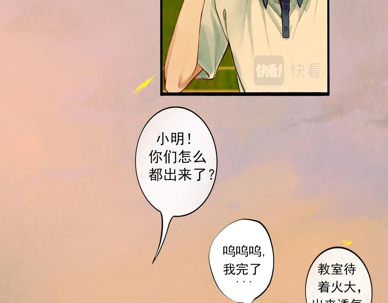 45.坏孩子 第109页